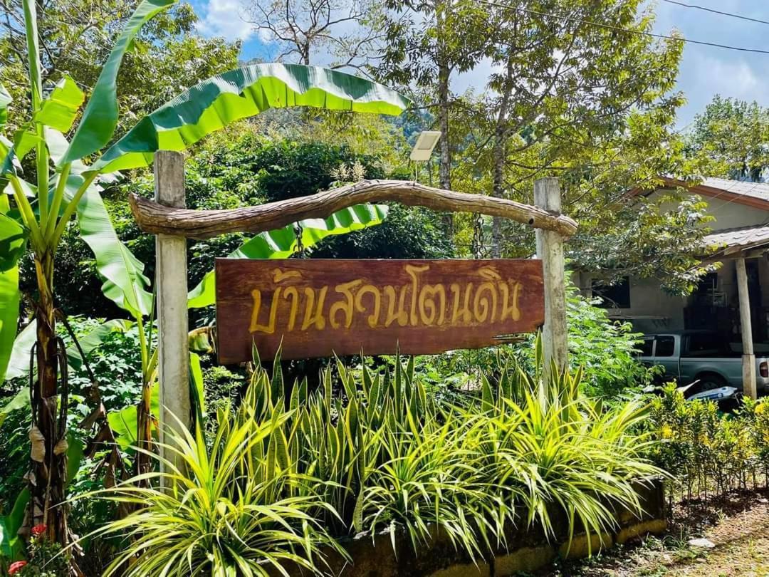 Baan Suan Tondin Hotel Satun Eksteriør billede